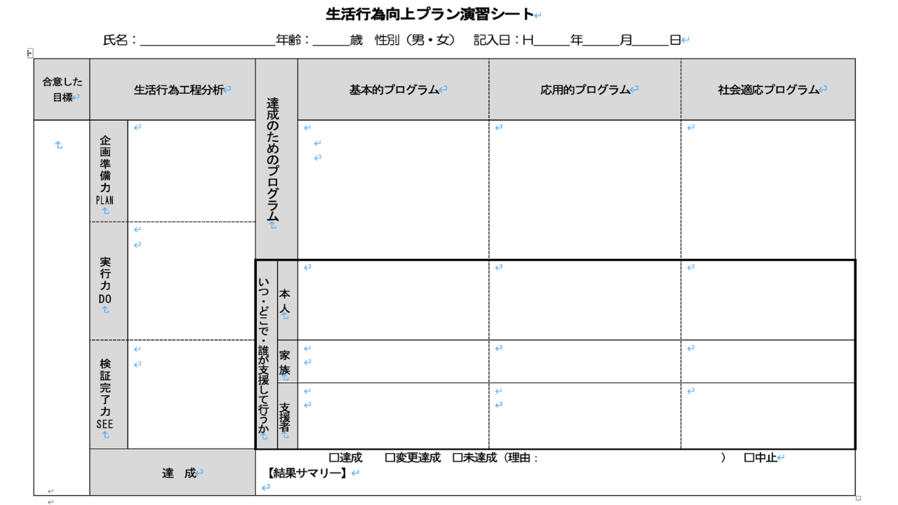 通常画像