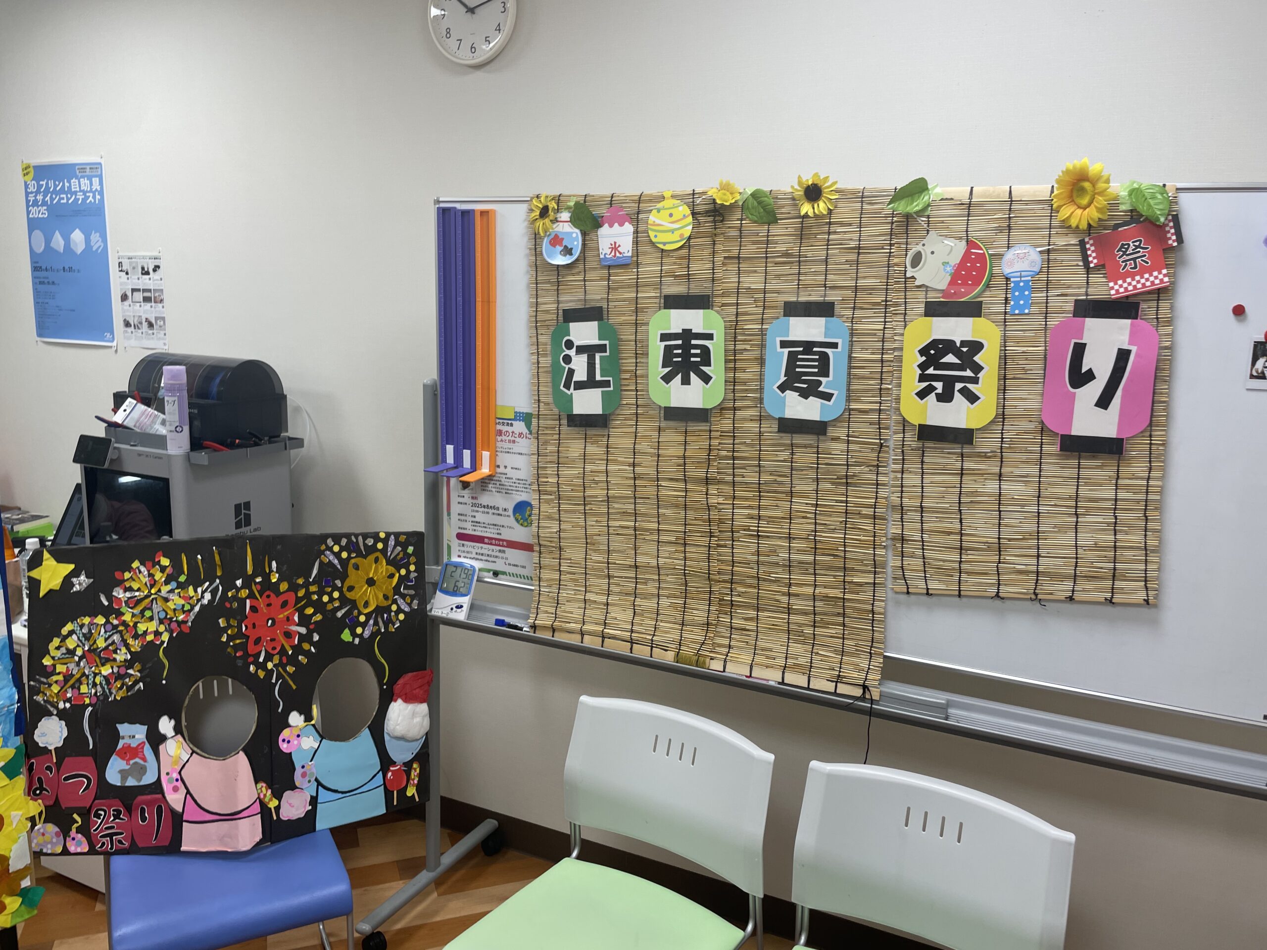 OTイベント